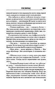 Черное воскресенье